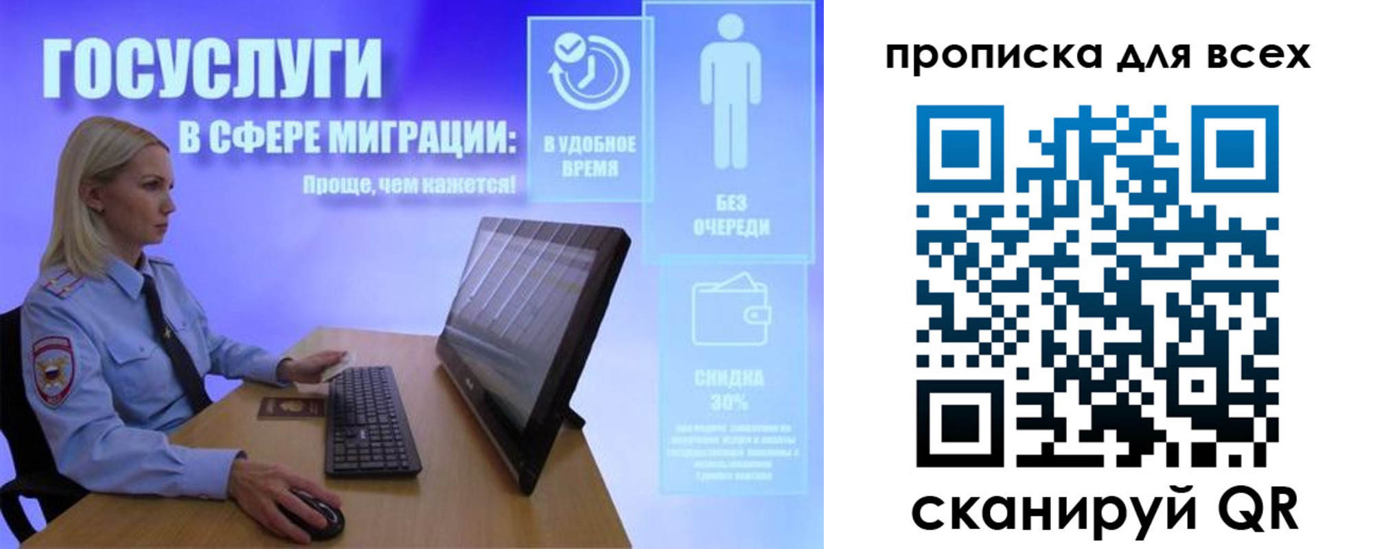 прописка от собственника в Пересвете