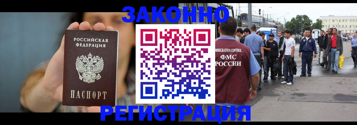 регистрация в Пересвете