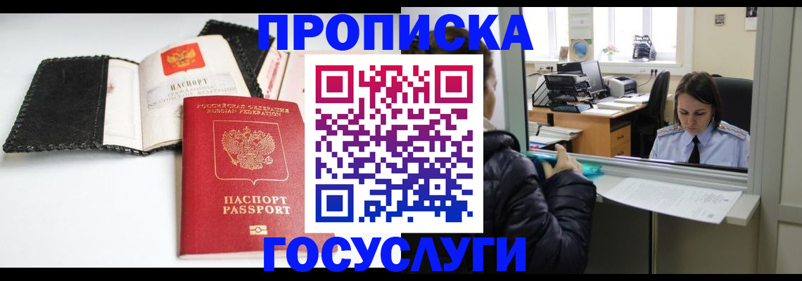 временная регистрация поиск в Пересвете