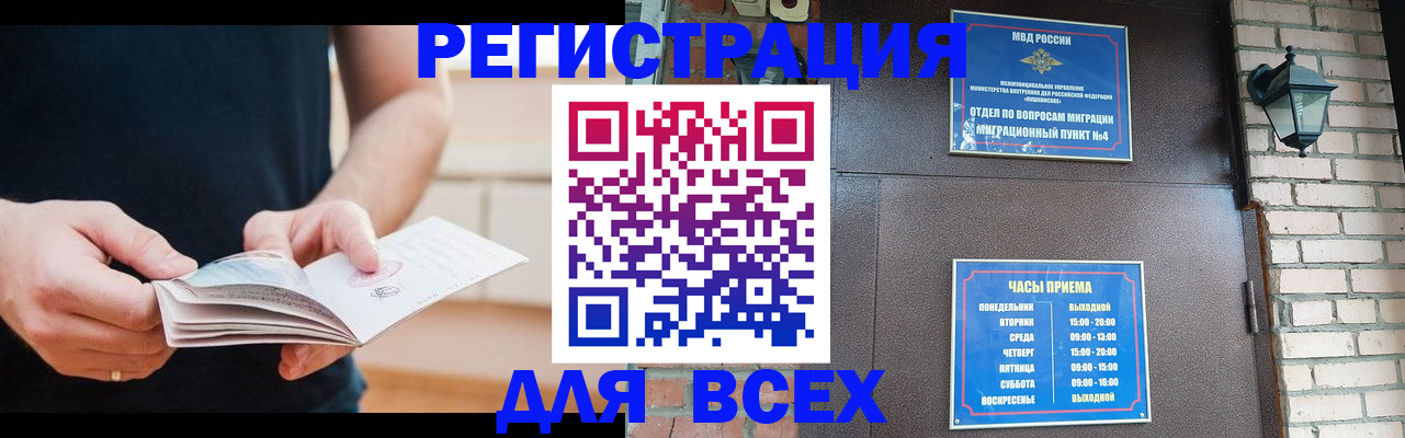 временная регистрация адрес в Пересвете