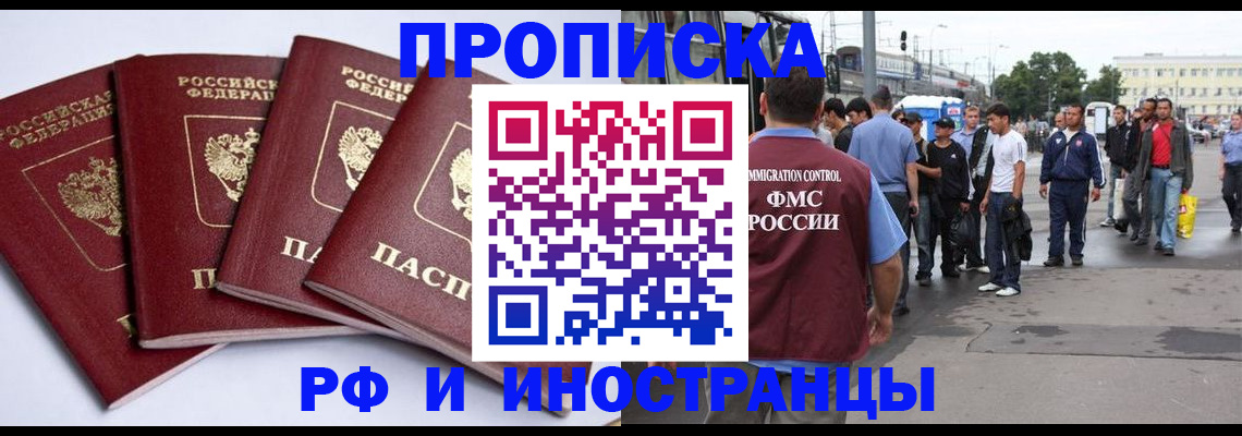 прописка для кредита в Пересвете