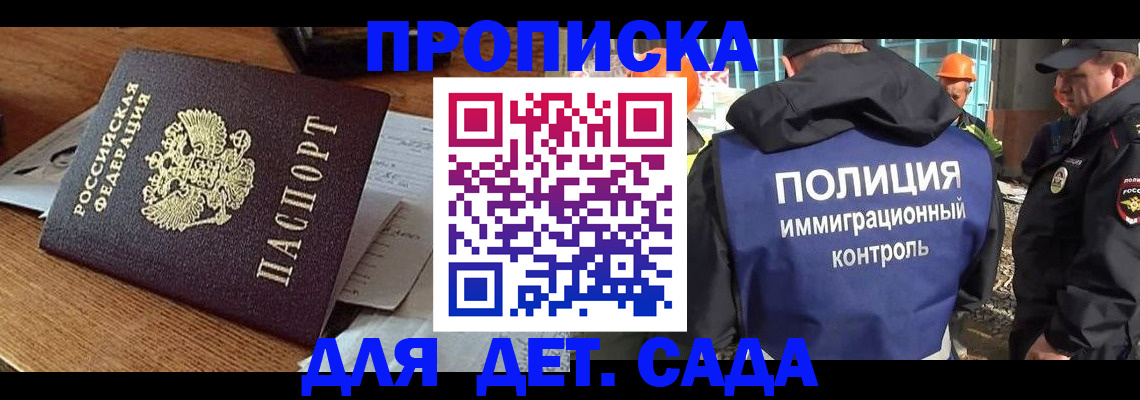 прописка от собственника в Пересвете